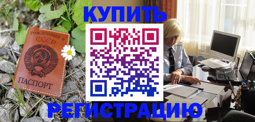 временная регистрация поиск в Севастополе