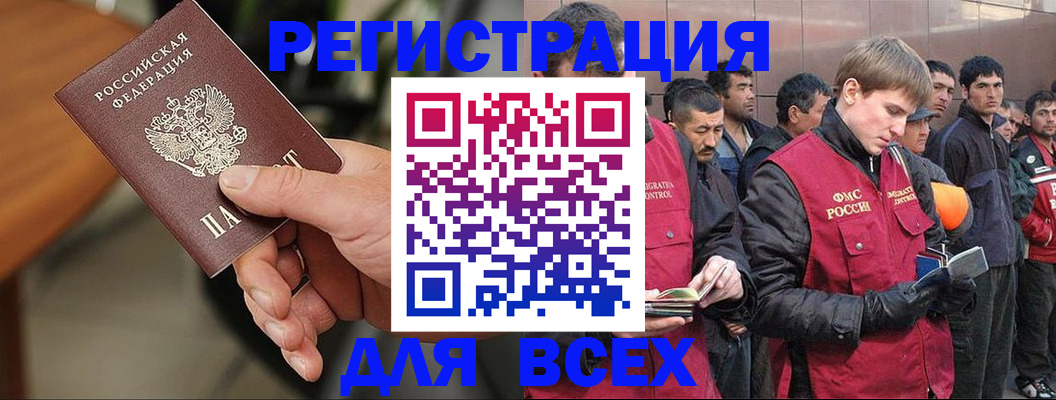 прописка паспорт в Севастополе