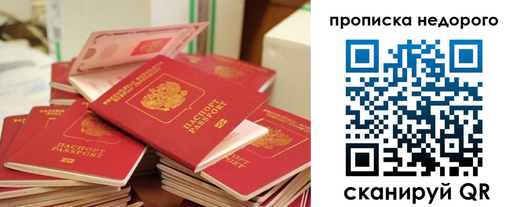 временная регистрация в квартире в Севастополе