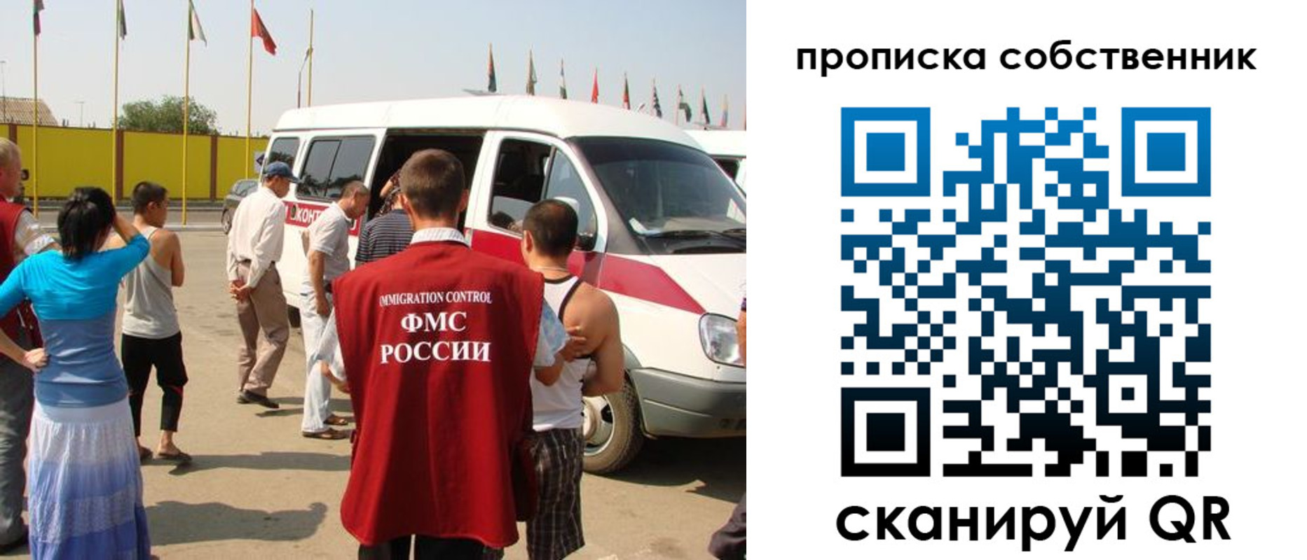 купить прописку в Севастополе