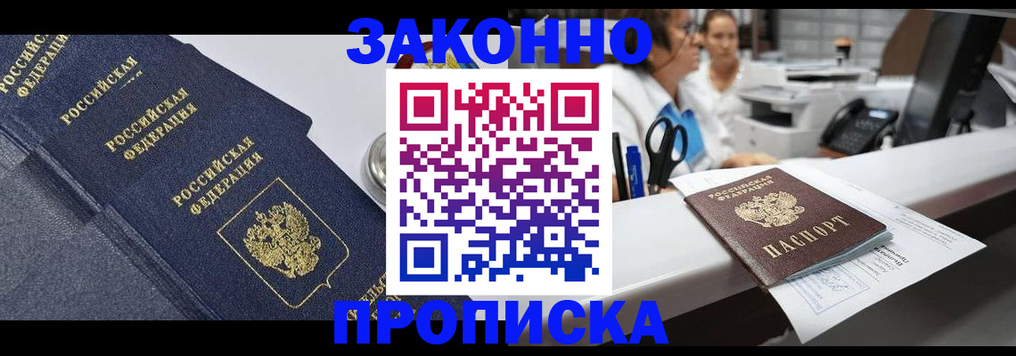 пропишу в квартире в Севастополе