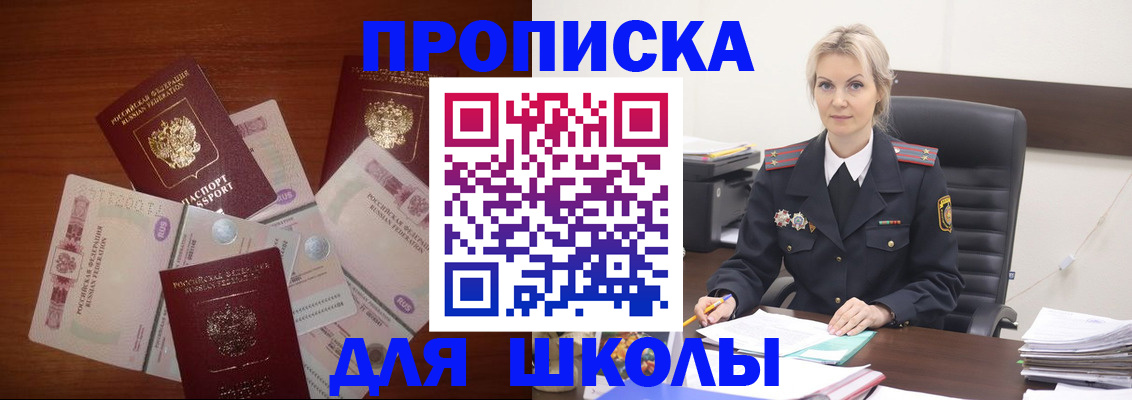 временная регистрация купить в Севастополе