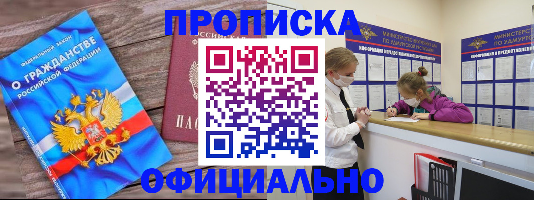 миграционный учет в Севастополе