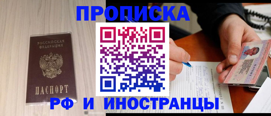 найти адрес прописки в Севастополе