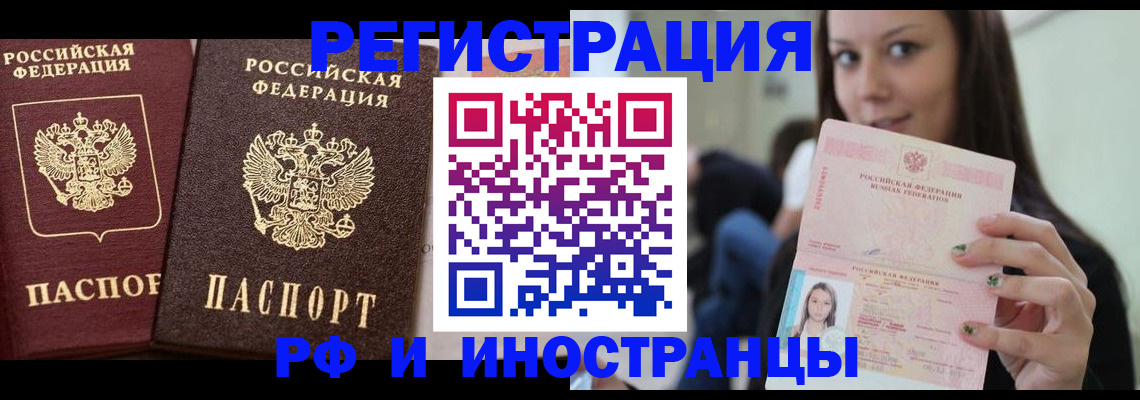 прописка в квартире в Севастополе